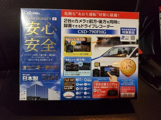 新品未使用 ドライブレコーダー  本日取引で2000円引き！