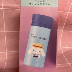 新品未開封♡サンリオ＊シナモロール ステンレスボトル