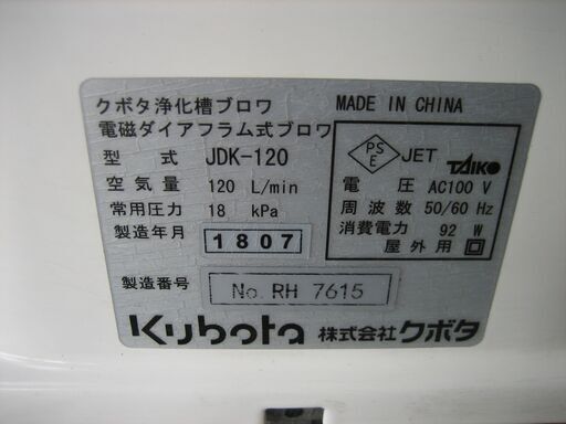 強力//120L//大晃(JDK-120)】分解掃除済み 6分岐管付 ダイアフラム