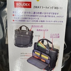 2WAYトートバッグ