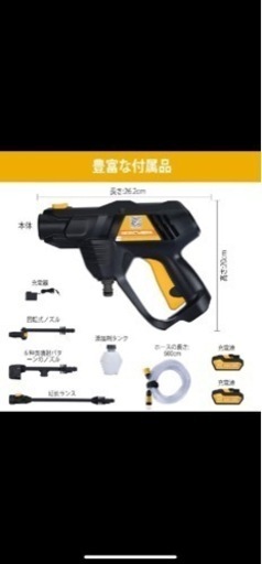 コードレス高圧洗浄機 【公式通販】