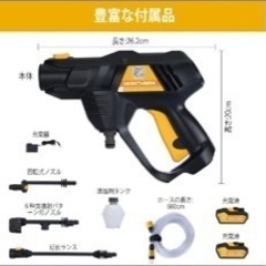 コードレス高圧洗浄機　