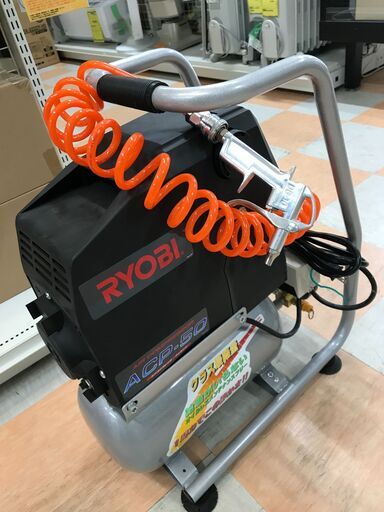 リョービ エアコンプレッサー ACP-50 ※エアダスター付き