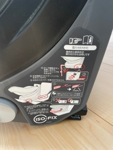 コンビ　チャイルドシート　クルムーブ　ISOFIX