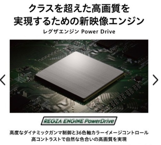 I423 ★ 未使用・未開封品！ TOSHIBA  4Ｋチューナー内蔵　50ｖ型液晶テレビ