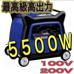 【ネット決済・配送可】最高級インバーター　5500W 発電機　E...