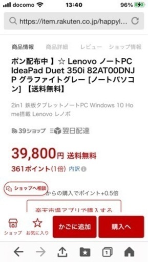 レノボ 新品未使用 | hshn.org