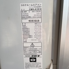 コロナ　窓用エアコン　冷暖房兼用