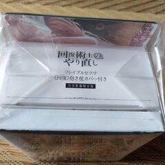 未開封 回復術士のやり直し 1 Blu-ray 限定版