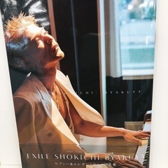 無料！帯あり◆EXILE SHOKICHI◆写真集◆BYAKUY...