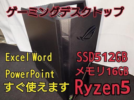 【期間限定お値引き中！ゲーミングパソコン】ASUS ROG STRIX【爆速SSD】