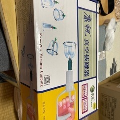 ト送料込 Cupping α-|| カッピングアルファ２ | www.tegdarco.com