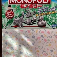 人生ゲーム　モノポリー(新品)