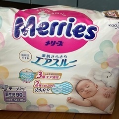 子ども用　紙おむつ