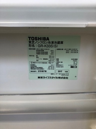 安心の6ヶ月保証！！【TOSHIBA(ﾄｳｼﾊﾞ)】3ドア冷蔵庫売ります！！