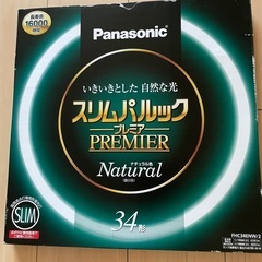 Panasonic 34形 蛍光灯 ナチュラル色(昼白色) スリ...