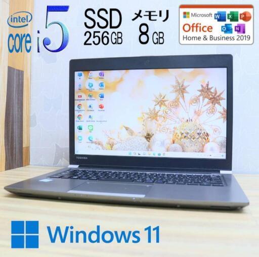 【値下げ中】良品 SSD256GB メモリ8GB Core i5-6200U Win11 Office 2019 Home\u0026Business