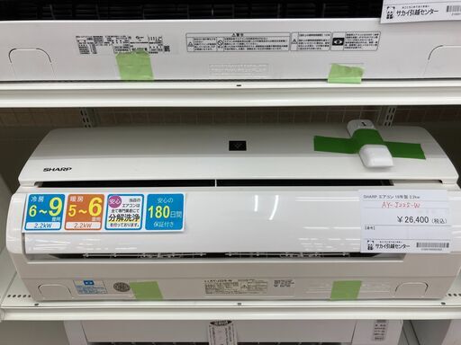 ★期間限定SALE★標準工事費込み★ SHARP エアコン AY-J22S-W 2.2kw 2019年製 室内機分解洗浄 KJ1071