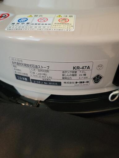 トヨトミ 石油ストーブ KR-47A 専用ケースセット