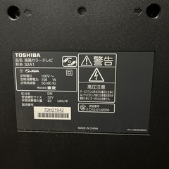 東芝　TOSHIBA 液晶テレビ　32型