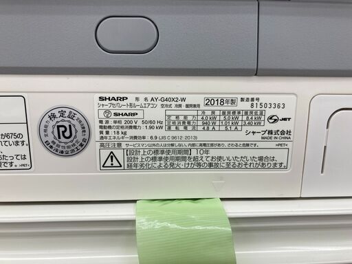 ★期間限定SALE★標準工事費込み★ SHARP エアコン AY-G40X2-W 4.0kw 2018年製 室内機分解洗浄 KJ1074