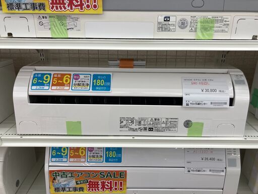 ★期間限定SALE★標準工事費込み★ SHARP エアコン RAS-KD22L 2.2kw 2021年製 室内機分解洗浄 KJ1075