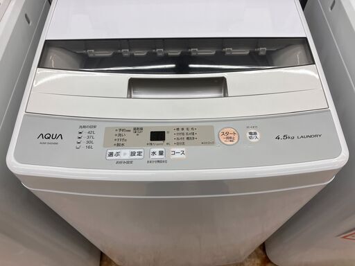 AQUA アクア 4.5㎏洗濯機 小売 2020年式 AQW-S45H 