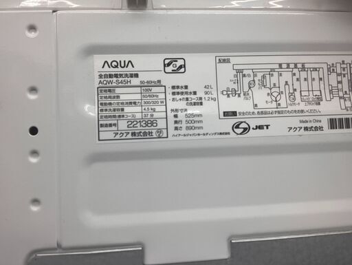 AQUA アクア 4.5㎏洗濯機 2020年式 AQW-S45H