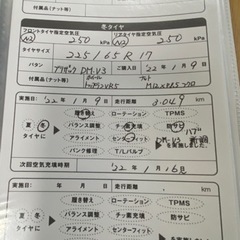 スタッドレスタイヤ17インチ