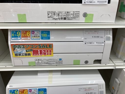 ★期間限定SALE★標準工事費込み★ FUJITSU エアコン AS-C22J-W 2.2kw 2019年製 室内機分解洗浄 KJ1076