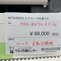 ☆期間限定SALE☆標準工事費込み☆ MITSUBISHI エアコン MSZ-ZW5618S-W 