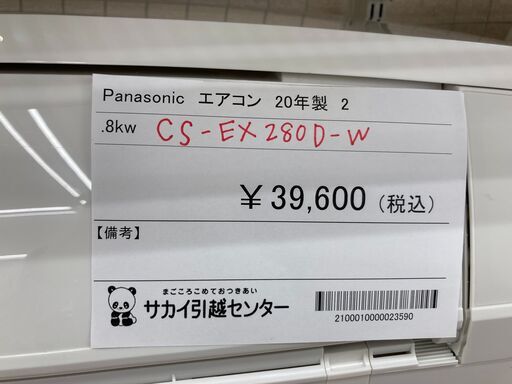 ★期間限定SALE★標準工事費込み★ Panasonic エアコン CS-EX280D-W 2.8kw 2020年製 室内機分解洗浄 KJ1078