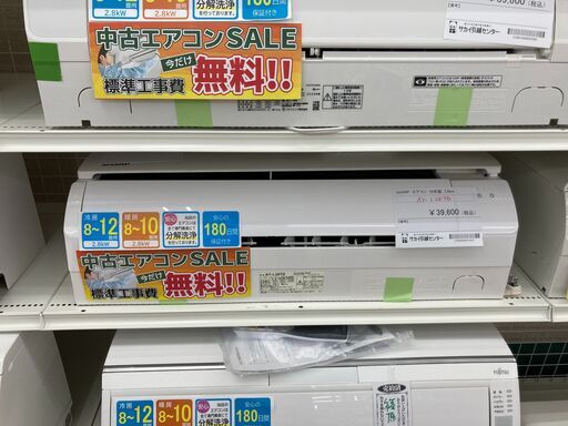 ★期間限定SALE★標準工事費込み★ SHARP エアコン AY-L28TD 2.8kw 2020年製 室内機分解洗浄 KJ1079