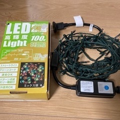 クリスマスツリー LEDライト ミックス100球