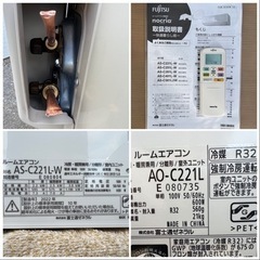 美品□2022年製 富士通 エアコン 6畳用 AS-C221L-W②□FUJITSU