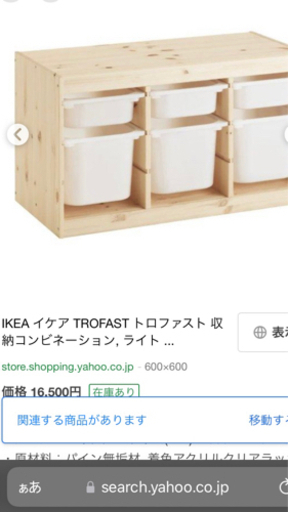 受け入れ先決定。IKEA トロファスト　2個セット