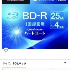 安い‼️ SONY ビデオ用BD-R  10枚パック 2個