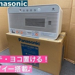 I312 ★ 美品！ Panasonic セラミックファンヒーター