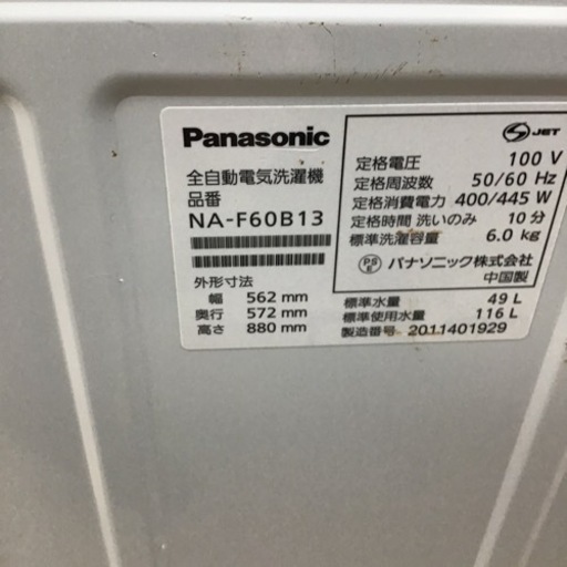 K-110【ご来店頂ける方限定】Panasonicの6、0Kg洗濯機です - 洗濯機 