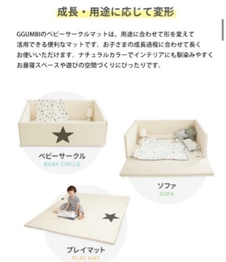 値下げ】GGUMBI ベビーサークル&カバーセット Lucky Star(本体 グレー