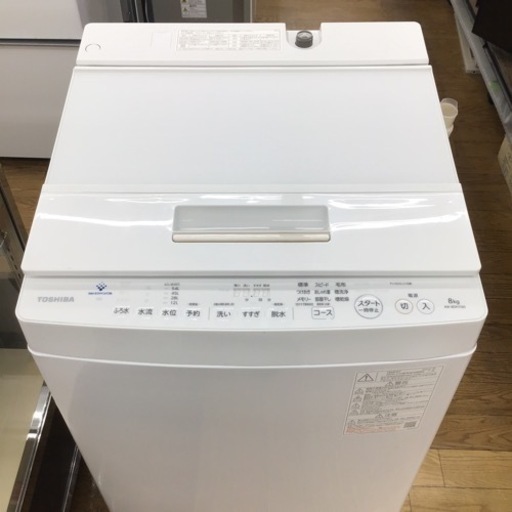 #K-108【ご来店頂ける方限定】TOSHIBAの8、0Kg洗濯機です
