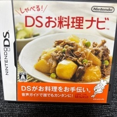 DS お料理ナビ