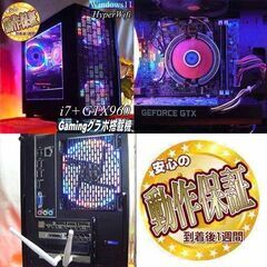 ☆虹蒼3連☆ハイパーWifi i7ゲーミングPC】ヴァロラント、Apex◎ 現品