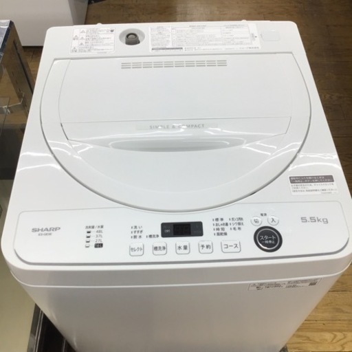 洗濯機 SHARP ES-GE5B 2018年製　※9/22までの限定出品