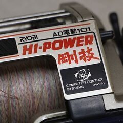 RYOBI リョービ AD電動101 電動リール ハイパワー (P1524nthY)