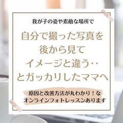 超簡単な5つのポイントで、ママが撮る我が子の写真がグッと素敵に残...