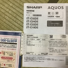 【未使用】値下シャープ　AQUOS 22型　PCモニターOK 