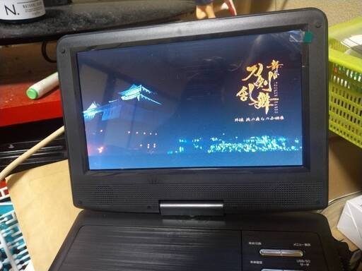 逆輸入 【夢グループ】9インチワンセグポータブルDVDプレーヤー
