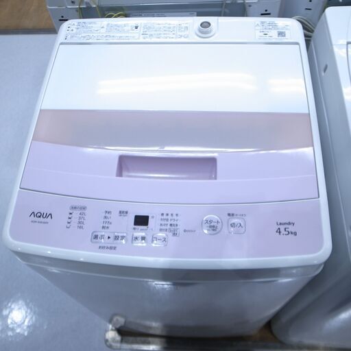 アクア 4.5ｋｇ洗濯機 2015年製 AQＷ-S4E4【モノ市場 知立店】41