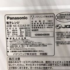 J1982 ☆3ヶ月保証付☆ 電子レンジ パナソニック Panasonic ヘルツ 